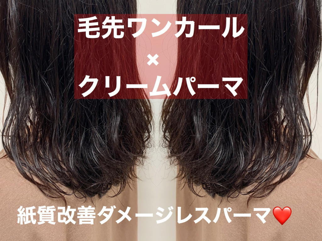 クリームパーマモデル 横浜市関内駅の美容室 美容院 Mira By Green ミラ バイ グリーン クリームパーマモデル 横浜市関内駅の美容室 美容院 Mira By Green ミラ バイ グリーン