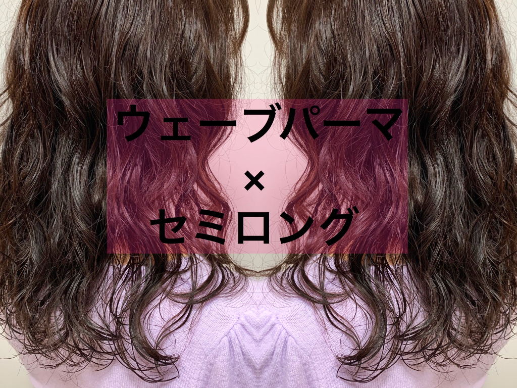 Blog 横浜市関内駅の美容室 美容院 Mira By Green ミラ バイ グリーン