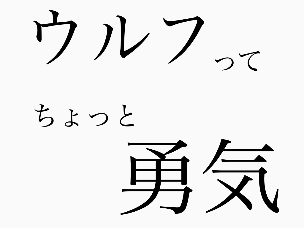 【SATOSHI】ウルフカットって勇気いりますよね。