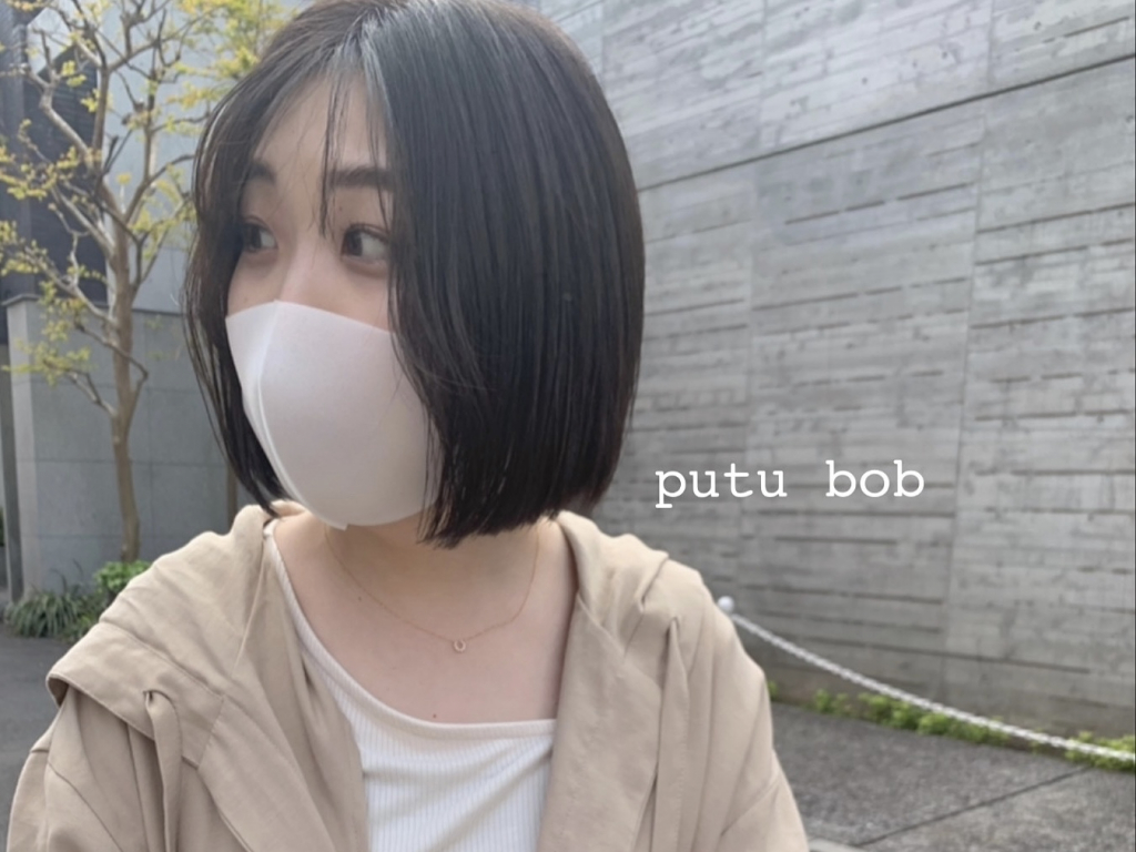 ぷつっとボブ【MAYA】