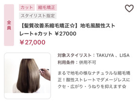 【LISA】とにかく艶が欲しい方は読んでください