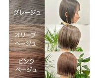 【SOYA】ボブに似合うヘアカラー