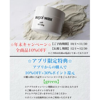 【アプリ・キャンペーン期間ご変更のお知らせ】